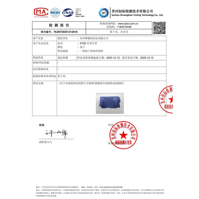 天安乡旗帜颜色的潘通色匹配与色差控制：从色卡到成品的对色要点